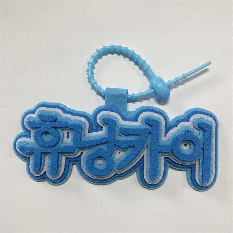 TXT name keychain（KOREAN）