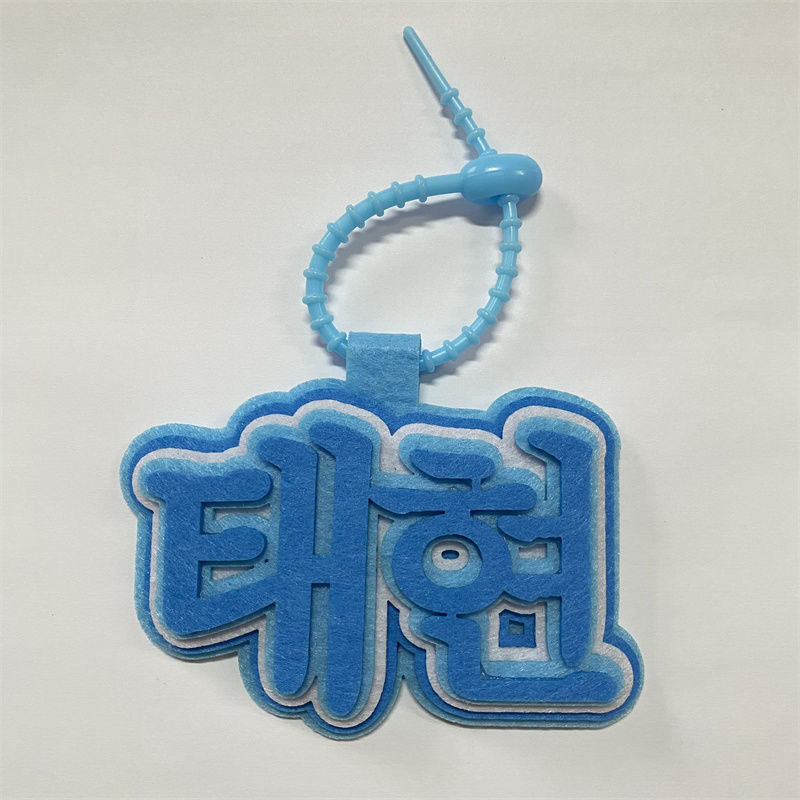 TXT name keychain（KOREAN）