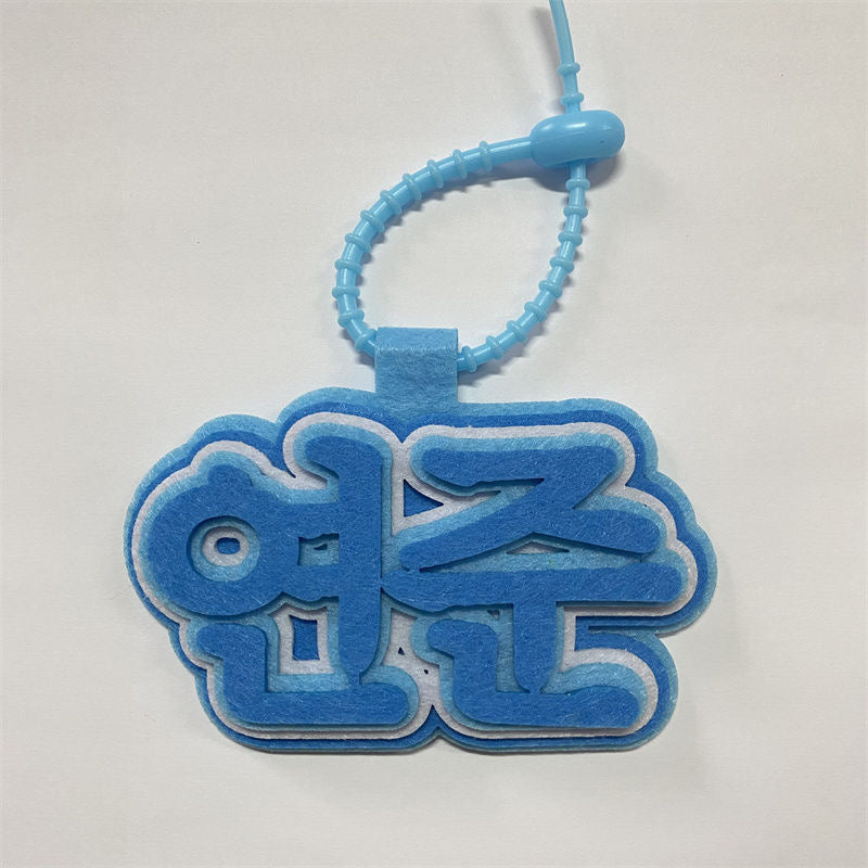 TXT name keychain（KOREAN）