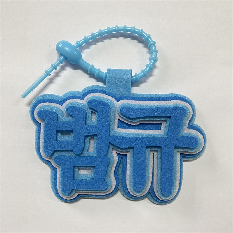 TXT name keychain（KOREAN）